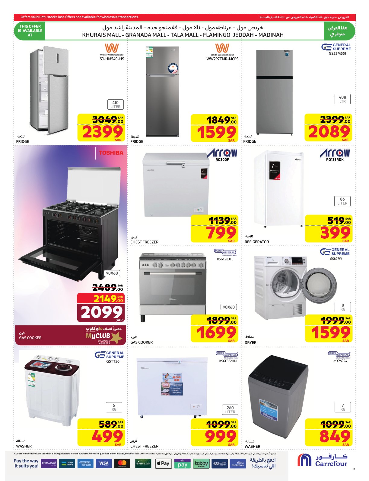 carrefour-saudi offers from 19feb to 4mar 2025 عروض كارفور السعودية من 19 فبراير حتى 4 مارس 2025 صفحة رقم 7